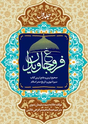 ﻓﺮوغ ﺟﺎوﯾﺪان